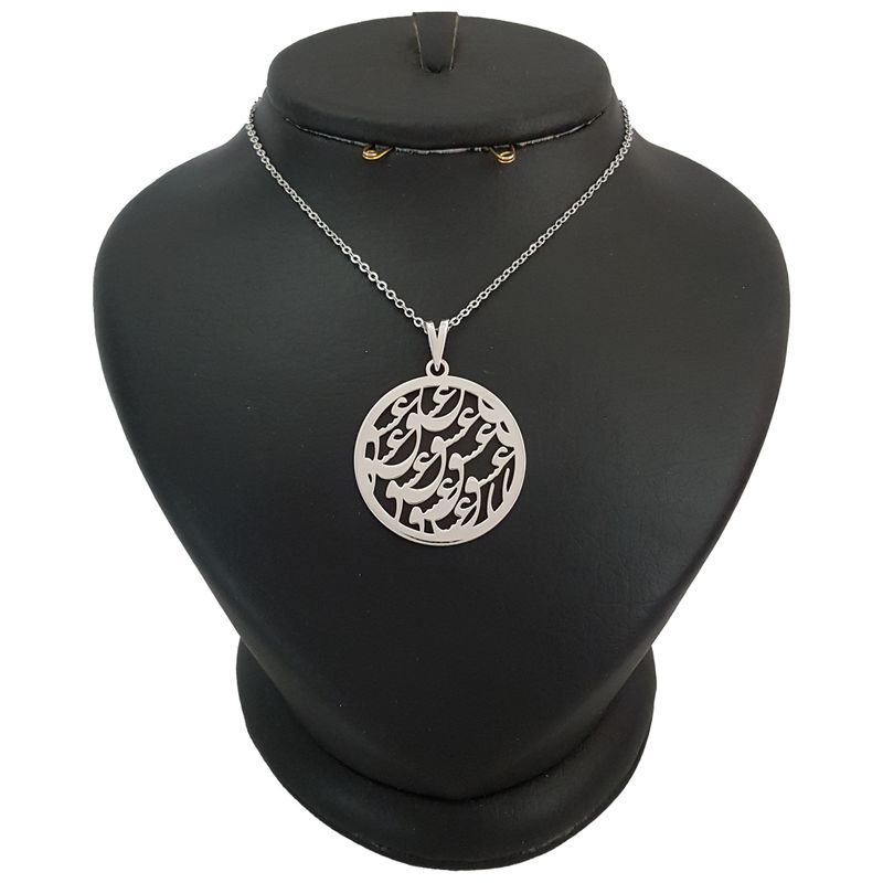 گردنبند نقره زنانه ترمه ۱ طرح عشق کد mas 00273